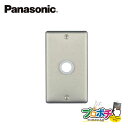 【提携倉庫発送】【法人様・個人事業主様限定】 WN7561 10個セット フルコート加工 新金属 大穴電話線プレート 取付枠付 パナソニック Panasonic