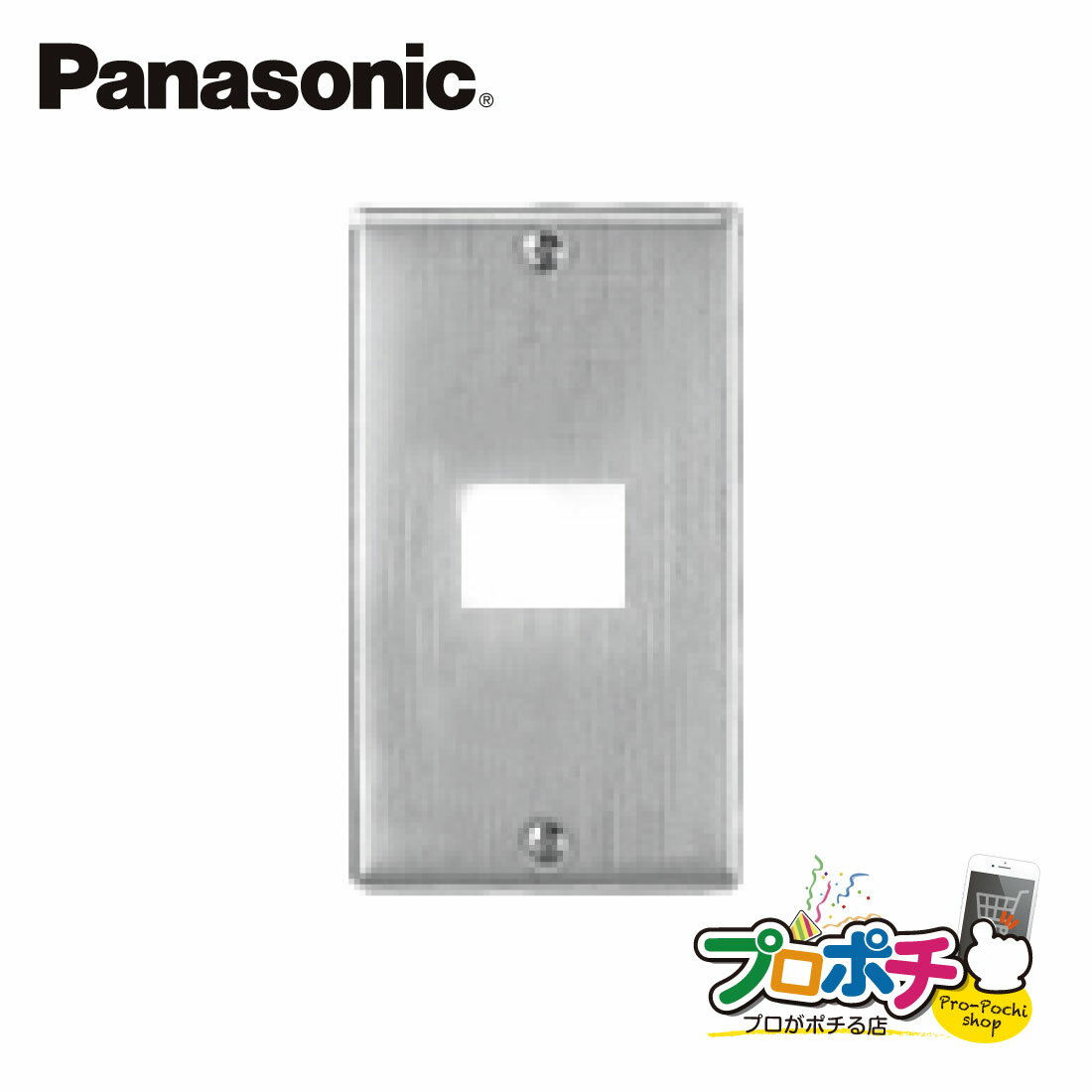 【提携倉庫発送】【法人様・個人事業主様限定】 WN7601K 5個セット ステンレスプレート 1コ用 パナソニック Panasonic