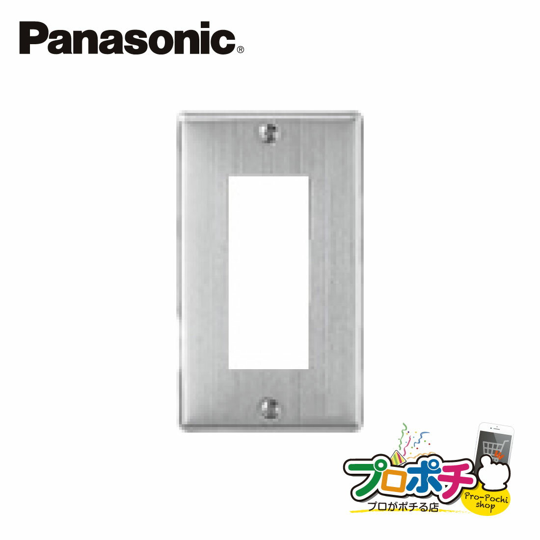 【提携倉庫発送】【法人様・個人事業主様限定】 WN7603K 10個セット ステンレスプレート 3コ用 パナソニック Panasonic