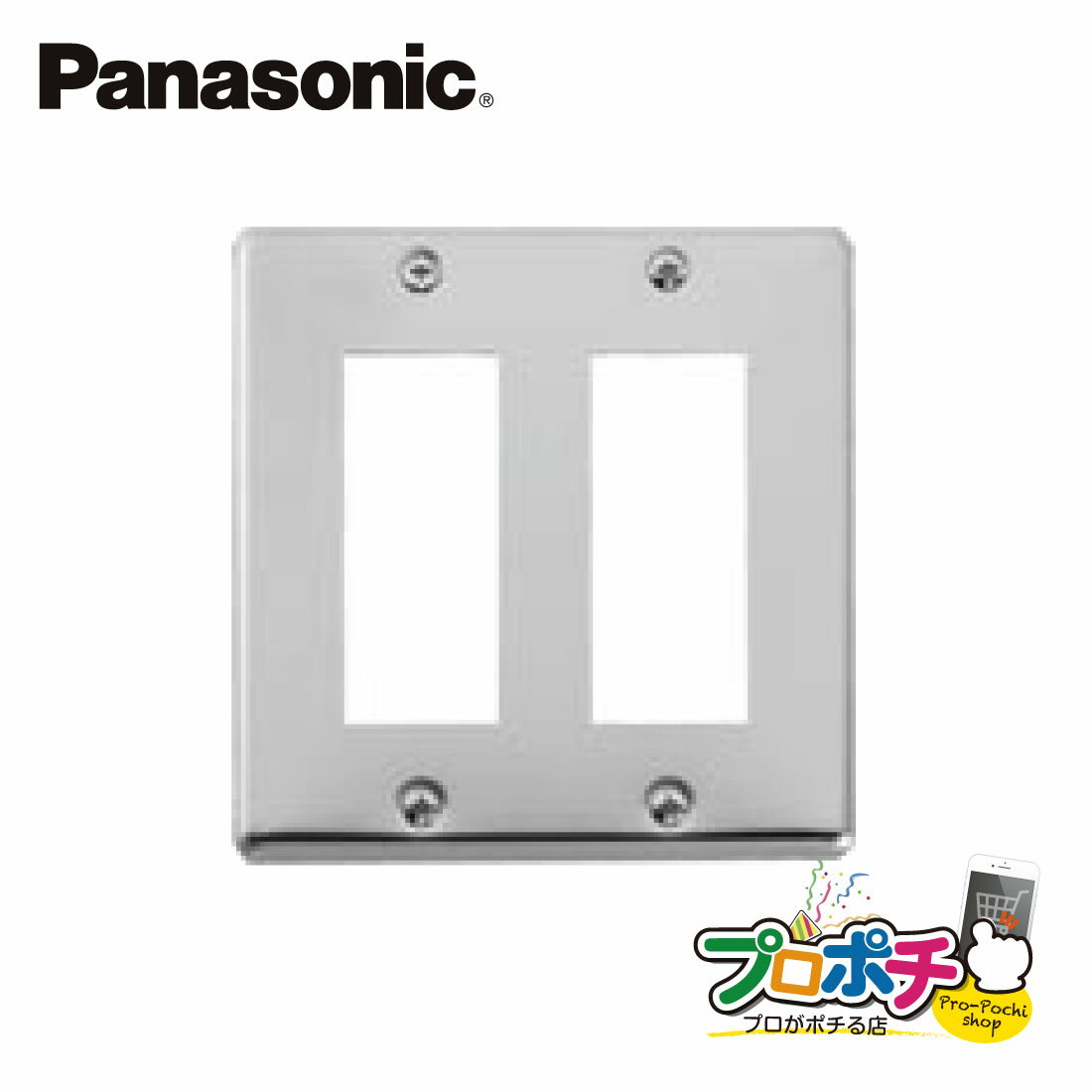 【提携倉庫発送】【法人様・個人事業主様限定】 WN7606K 5個セット ステンレスプレート 6コ用 パナソニック Panasonic