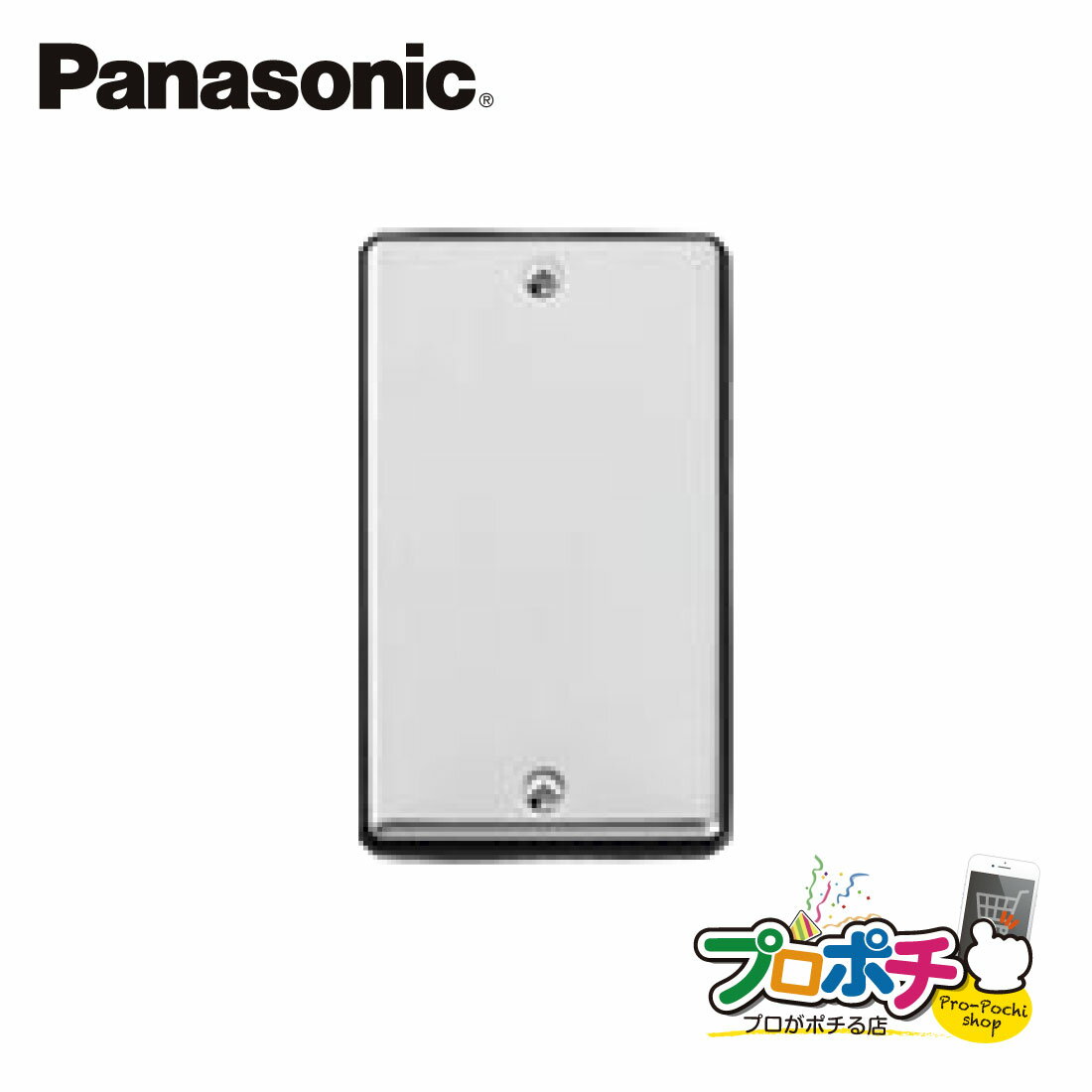 【提携倉庫発送】【法人様・個人事業主様限定】 WN7641K 5個セット ステンレス 防雨カバープレート 取付枠付 パナソニック Panasonic