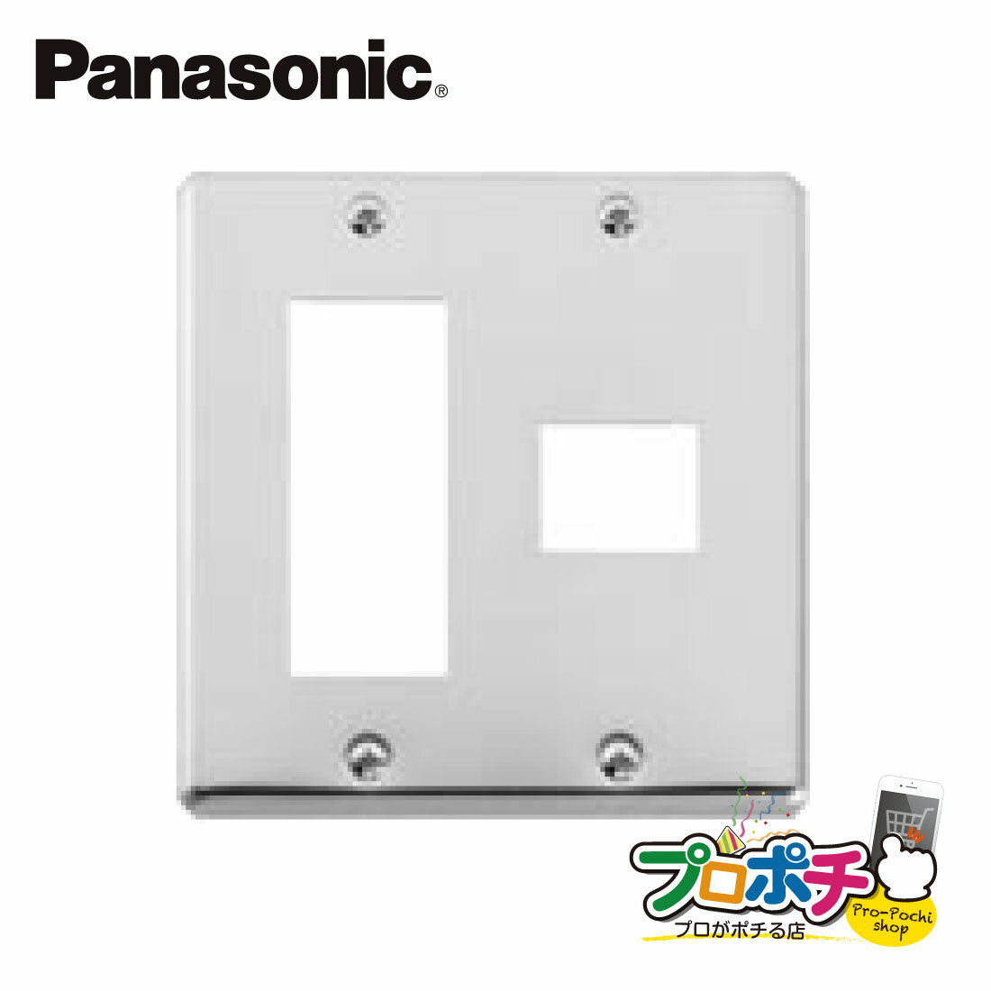 【提携倉庫発送】【法人様・個人事業主様限定】 WN7674K 5個セット ステンレスプレート 4コ用(3コ+1コ用) パナソニック Panasonic