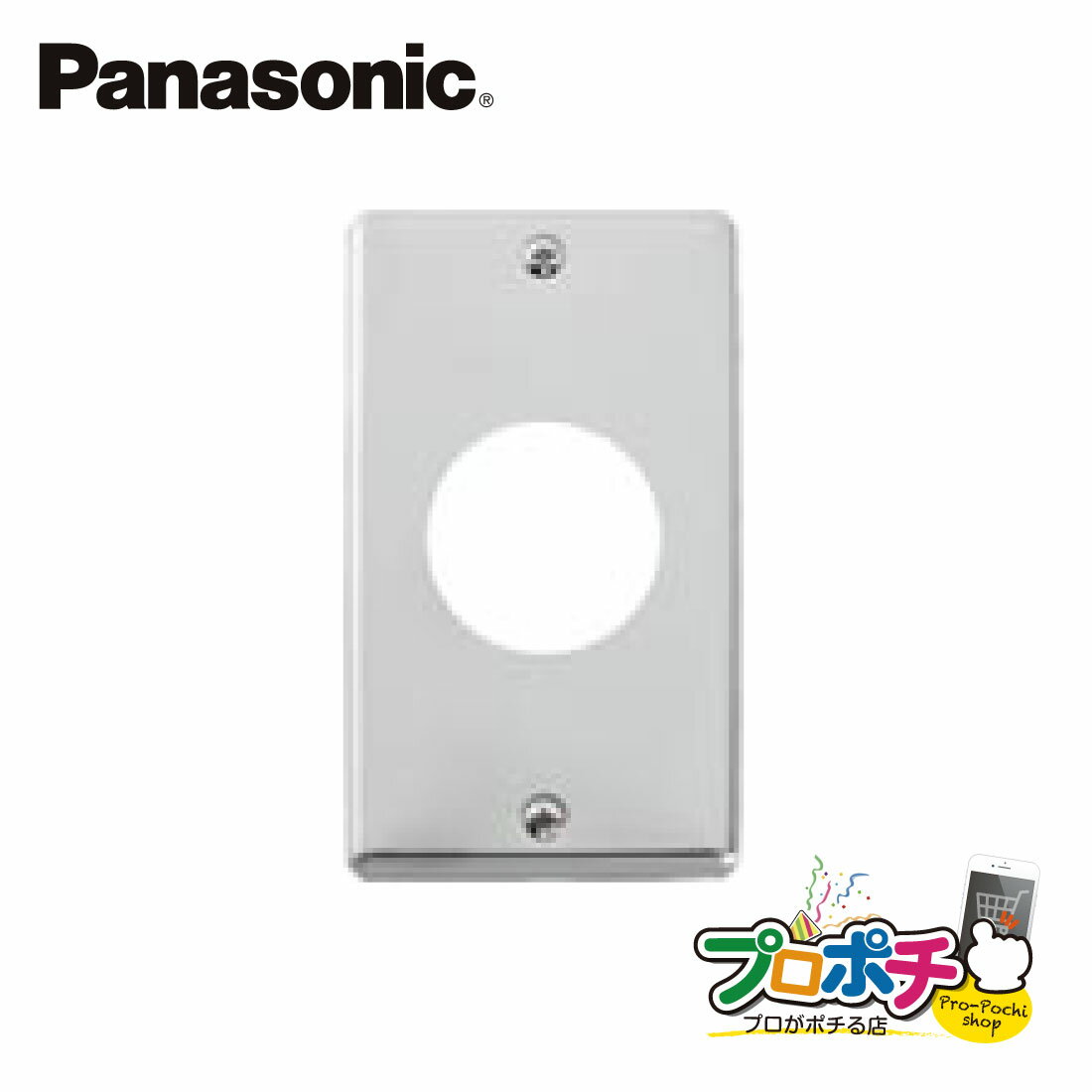 【提携倉庫発送】【法人様・個人事業主様限定】 WN9614K 10個セット ステンレス埋込 φ41 コンセントプレート Panasonic パナソニック