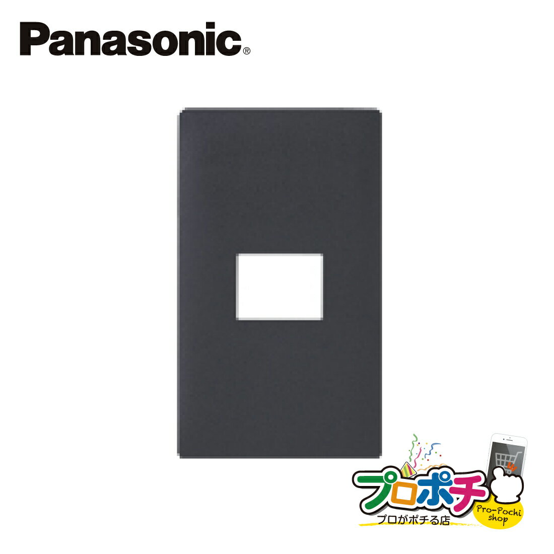 【5のつく日 5%OFFクーポン】【提携倉庫発送】【法人様・個人事業主様限定】 WTL7001HK 10個セット アドバンスシリーズ コンセントプレート 1コ用...