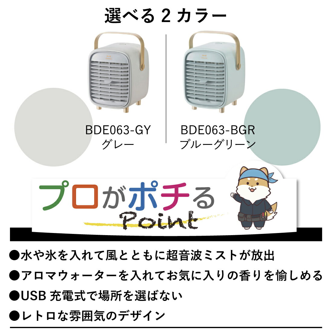【在庫有】ポータブルデスクミストファン BDE063 BRUNO ブルーノ 小型 扇風機 卓上...