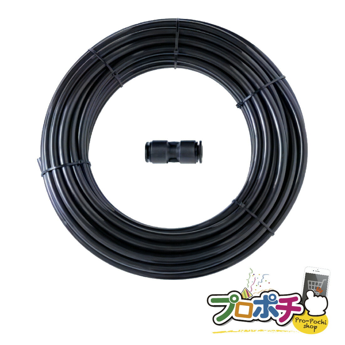 【5のつく日 5%OFFクーポン】【在庫有】節水型 ミストdeクールシャワー 延長チューブ 15m ミストシャワー ホース 屋外 業務用 庭 熱中症対策 チュー...