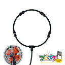 【5のつく日】【5%OFFクーポン】【在庫有】節水型 ミストdeクールシャワー ミスト扇風機 ミストシャワー 屋外 庭 業務用 熱中症対策 扇風機用 扇風機専用...