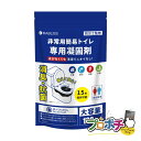 【在庫有】凝固剤 100回分 簡易トイレ 個包装 消臭 抗菌 防災トイレ 非常用トイレ 携帯トイレ 防災グッズ 長期保存用 凝固剤のみ 断水対策 介護用 緊急用...