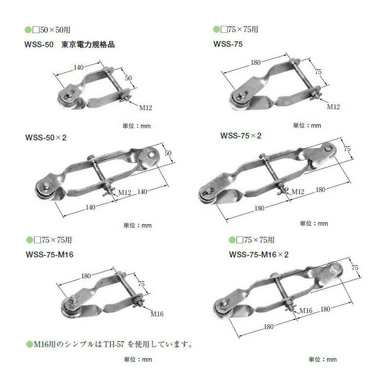 イワブチ　つり線ストラップ　WSS-50×2 50角用 メッセンジャーワイヤ引留・両引留｜プロポチ