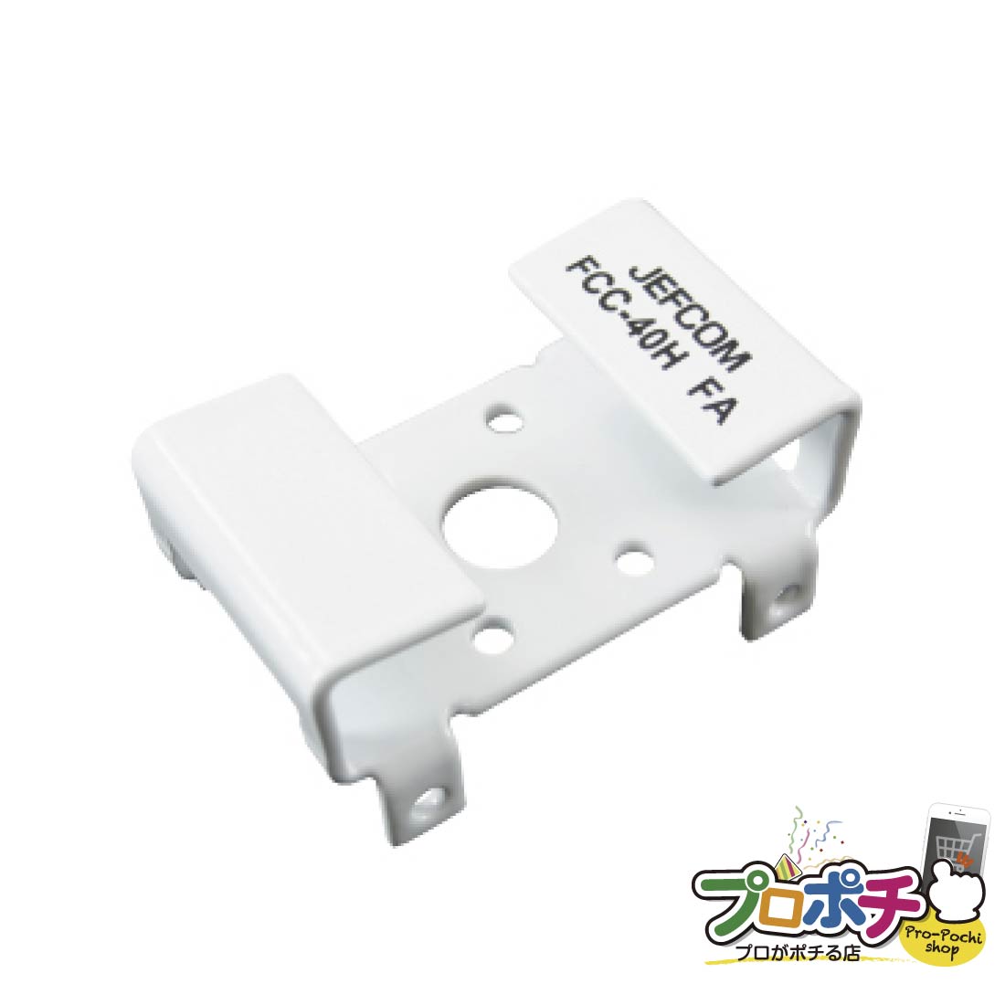 Lighting Parts - 【法人様・個人事業主様限定】【メーカー直送】ポールサポーター [FCC-40H] 電材機器 ポール用支持金具 ジェフコム jefcom