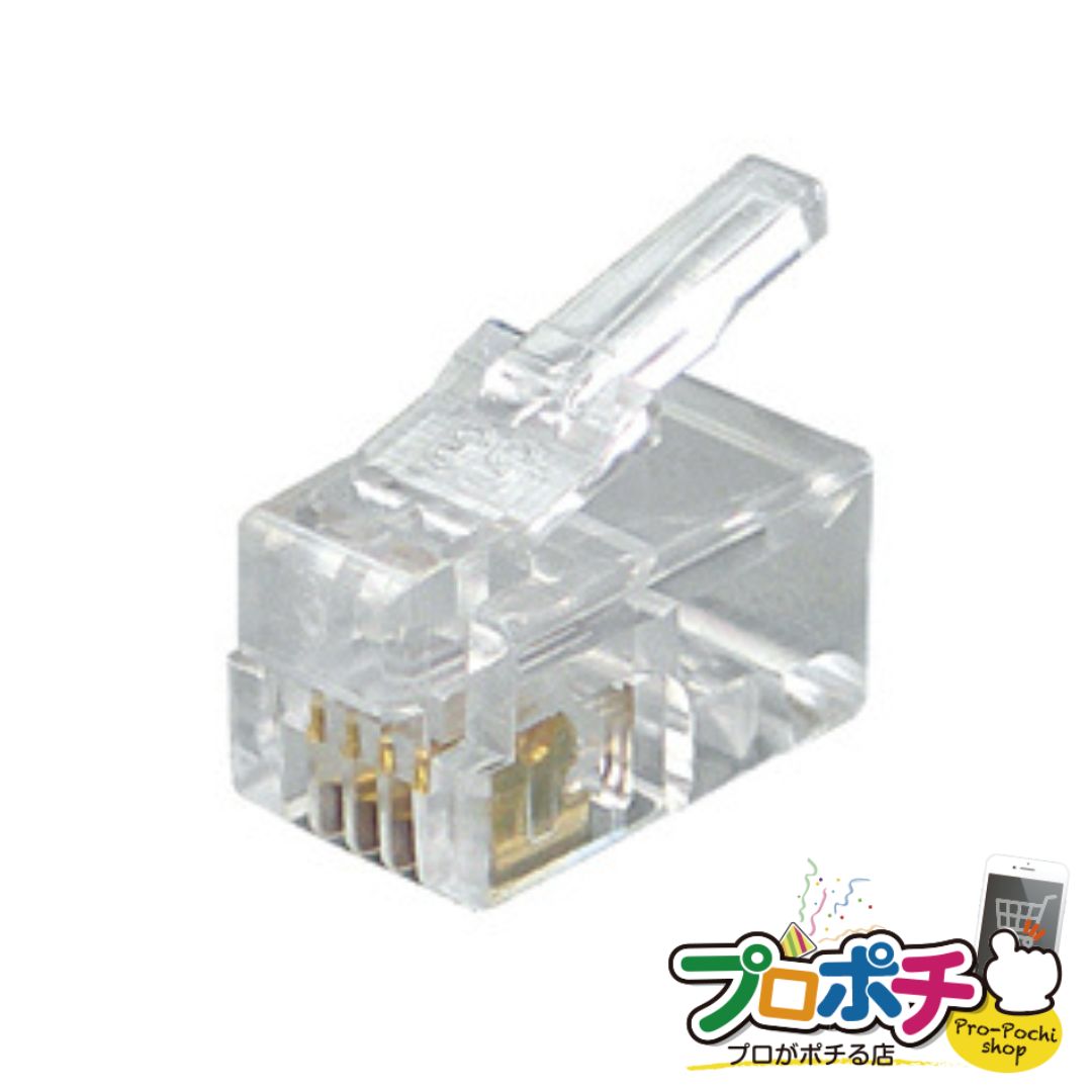 【法人様・個人事業主様限定】【メーカー直送】モジュラープラグ [MJ-404] ジェフコム jefcom