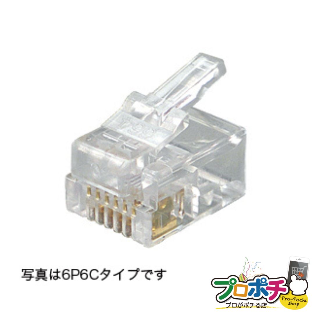 【ワンダフルデー】【ポイント5倍】【法人様・個人事業主様限定】【メーカー直送】モジュラープラグ [MJ-604] ジェフコム jefcom