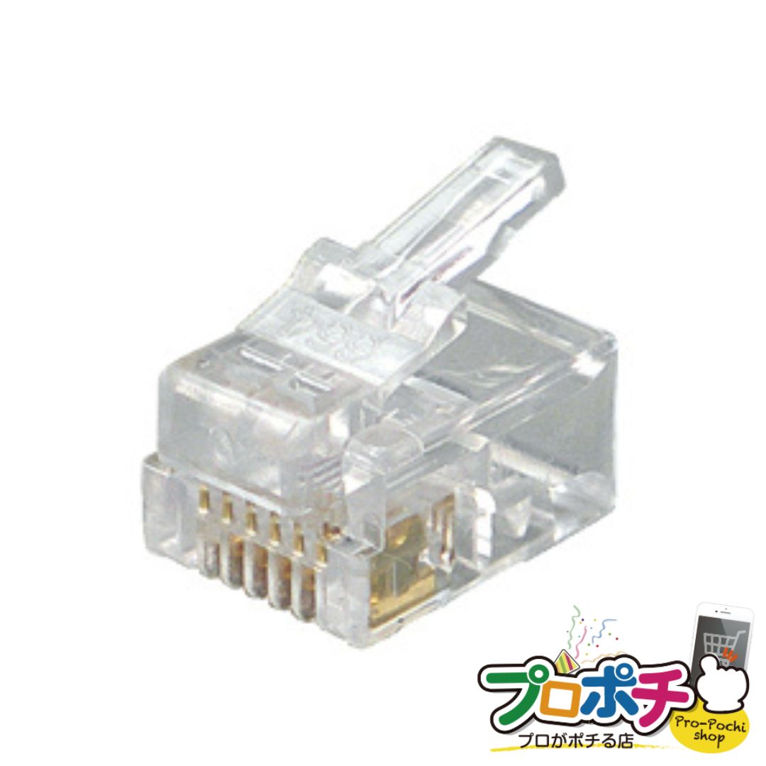 【法人様・個人事業主様限定】【メーカー直送】モジュラープラグ [MJ-606] ジェフコム jefcom