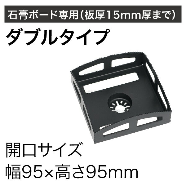 【5のつく日5%OFFクーポン】 【メーカー直送】スイッチボックスソー　ダブル [SWC-...