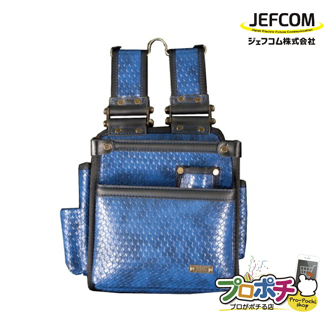  バロンモデル 腰袋(2段) アズール(青・ブルー系） ジェフコム jefcom