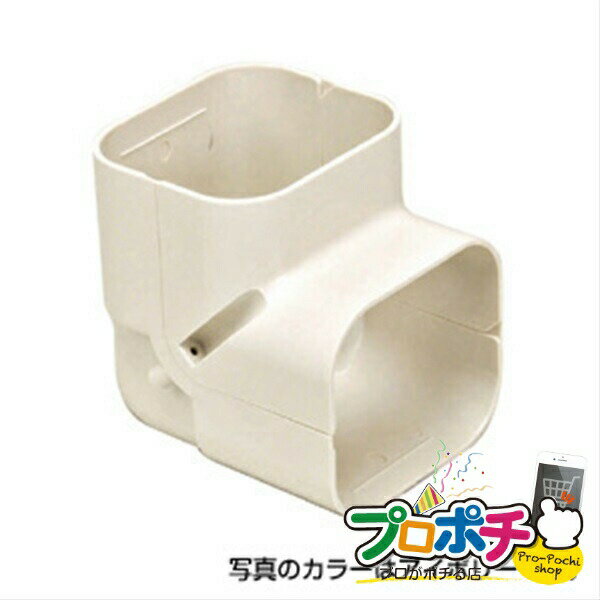 【5のつく日】【5%OFFクーポン】【法人様・個人事業主様限定】【メーカー直送】コーナー 1個入り エアコン部材 ダクト部材 [AL-ECK-65-IV] ジェフコム jefcom