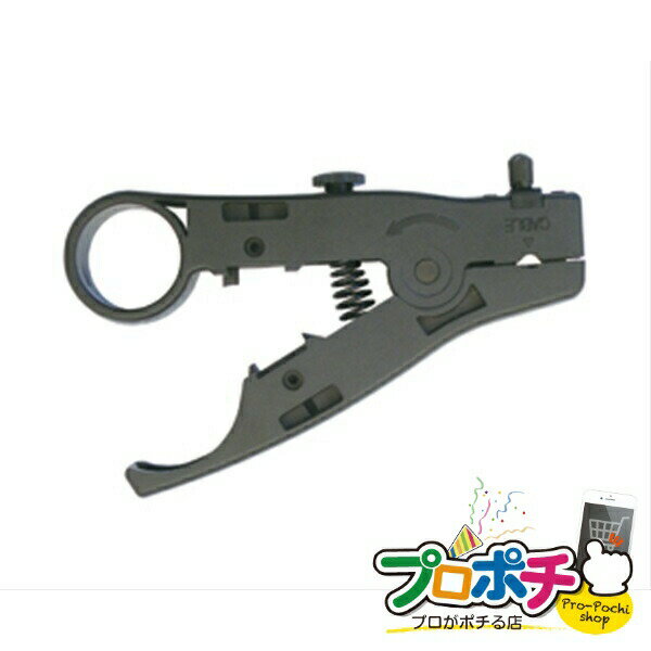 【法人様・個人事業主様限定】同軸ケーブルストリッパー 1個入り BNC・同軸工具・機材 同軸ケーブルストリッパー [CCS-800] ジェフコム jefcom