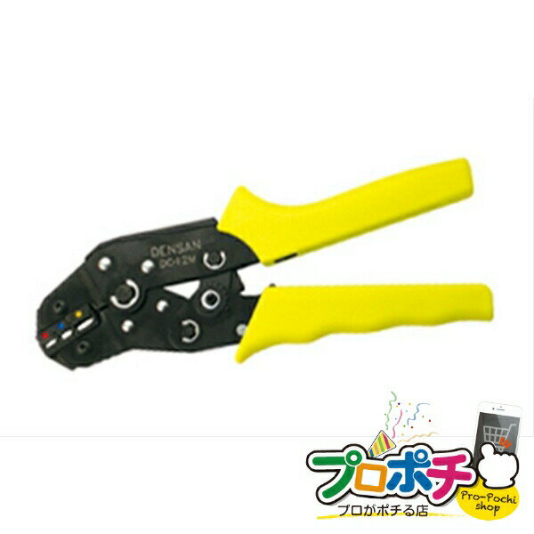【楽天スーパーSALE】【ポイント5倍】【法人様・個人事業主様限定】【メーカー直送】ミニ圧着工具 1丁入り 圧着工具 絶縁端子用 [DC-12M] ジェフコム jefcom