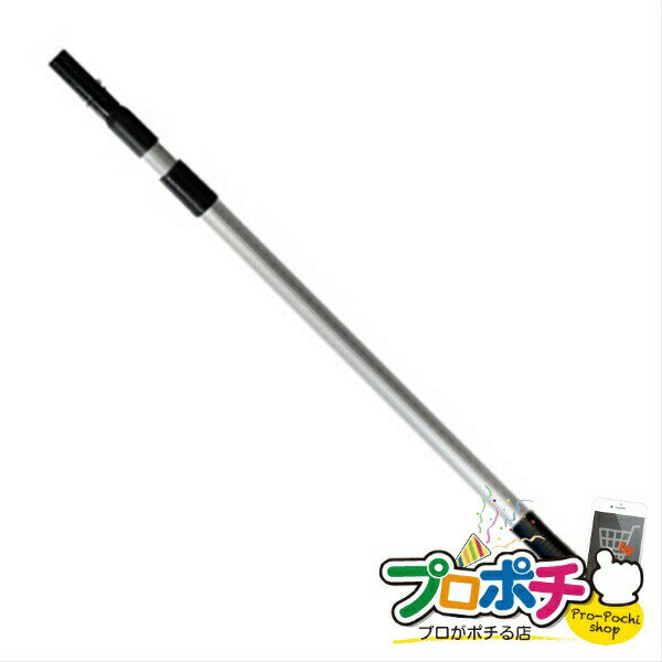 【法人様・個人事業主様限定】【メーカー直送】ランプチェンジャー（ポールのみ） 1本入り ランプチェンジャー ランプチェンジャー用ポール [DLC-AP18] ジェフコム jefcom