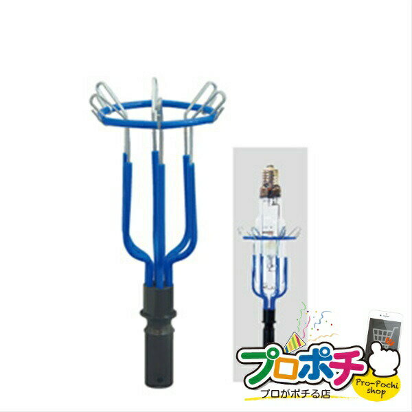 【お買い物マラソン】【ポイント2倍】【法人様・個人事業主様限定】ランプチェンジャー用キャッチヘッド 1個入り ランプチェンジャー ランプチェンジャー用キャッチヘッド [DLC-SCH3] ジェフコム jefcom