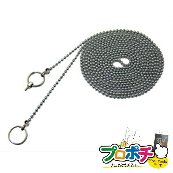 【法人様・個人事業主様限定】【メーカー直送】ポケットフィッシャー 配線用丸カンキーチェーン金具 1..