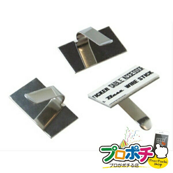 【お買い物マラソン】【ポイント5倍】【法人様・個人事業主様限定】【メーカー直送】ワイヤーステッカー 24個入り ケーブルタイ・配線支持具 ステップル・サドル・配線支持具 [EM-WS-203] ジェフコム jefcom