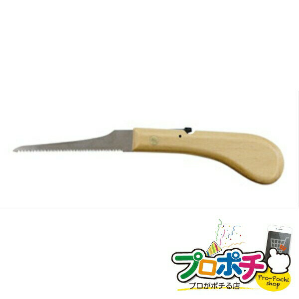 【法人様・個人事業主様限定】【メーカー直送】折りたたみ引廻しノコ 1個入り ナイフ・ノコ 押し切りノ..