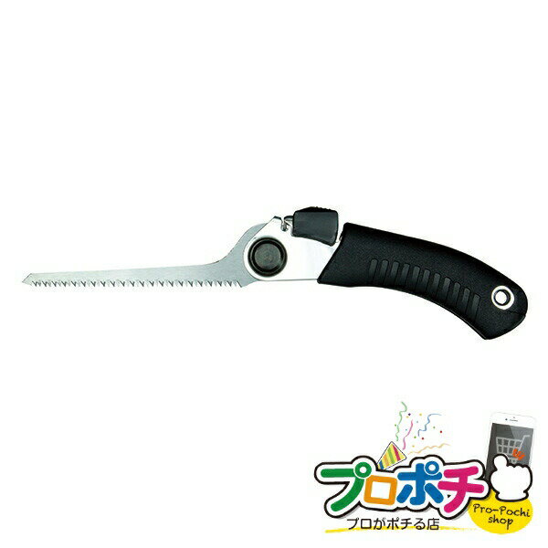 【法人様・個人事業主様限定】【メーカー直送】電工プロ折りたたみ 引廻しノコ 1本入り ナイフ・ノコ ..