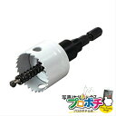 【お買い物マラソン】【ポイント5倍】【法人様・個人事業主様限定】【メーカー直送】充電バイメタルホールソー(薄刃タイプ) 1個入り 切削工具 ホールソー [JHU...