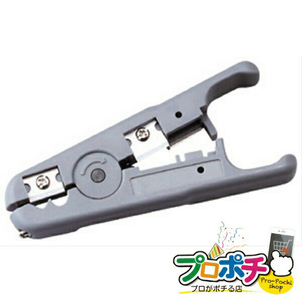 【お買い物マラソン】【5のつく日】【法人様・個人事業主様限定】ジャケットストリッパー 1個入り LAN工具 LANケーブルストリッパー [LJS-5] ジェフコム jefcom