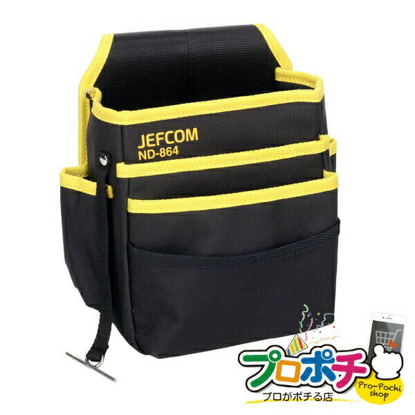 【法人様・個人事業主様限定】【メーカー直送】電工キャンバスハイポーチ 1個入り 腰回り品・安全保護具 腰袋（キャンバス地） [ND-864] ジェフコム jefcom(4)