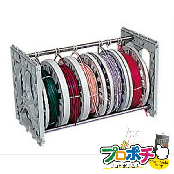 【法人様・個人事業主様限定】【メーカー直送】プラマジックリール 1台入り リール 電線リール（据置き..