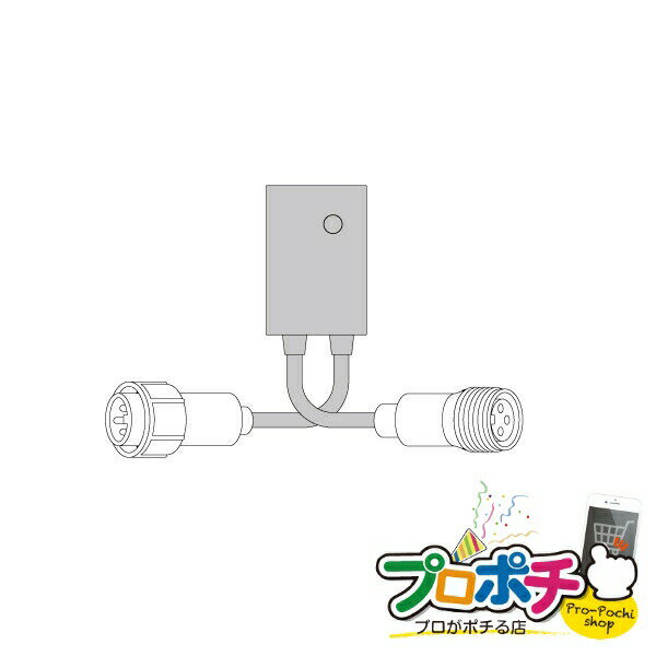 【お買い物マラソン】【5のつく日】【法人様・個人事業主様限定】LEDソフトネオン コントローラー 1個入り LEDイルミネーション ロッド点滅灯（LED）共通部品 [PR-E3-601C] ジェフコム jefcom