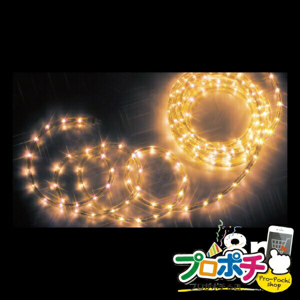 【お買い物マラソン】【5のつく日】【法人様・個人事業主様限定】LEDソフトネオン（40mmピッチ・スタンダードタイプ） 1本入り LEDイルミネーション ロッド点滅灯（LED）40mmピッチ [PR-E340-08YY] ジェフコム jefcom
