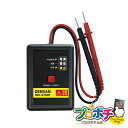 【お買い物マラソン】【5のつく日】【法人様・個人事業主様限定】【メーカー直送】ブレーカー配線チェッカー 死線用受信器 1個入り 検電器 配線チェッカー [SEC...