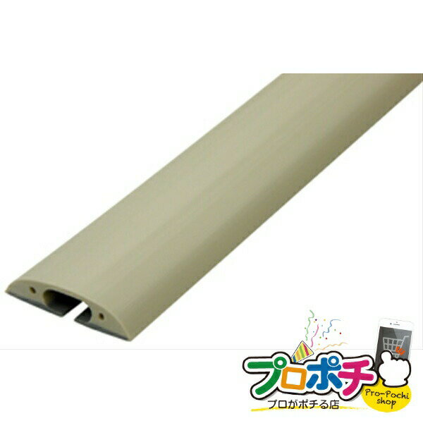 【法人様・個人事業主様限定】【メーカー直送】くるくるソフトモール 1本入り ケーブル保護収納 床用モ..