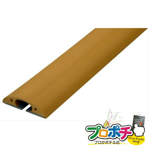 【法人様・個人事業主様限定】【メーカー直送】くるくるソフトモール 1本入り ケーブル保護収納 床用モ..