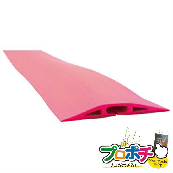 【法人様・個人事業主様限定】【メーカー直送】フラットソフトモール 1本入り ケーブル保護収納 床用モ..