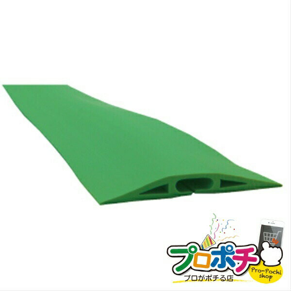 【法人様・個人事業主様限定】【メーカー直送】フラットソフトモール 1本入り ケーブル保護収納 床用モ..