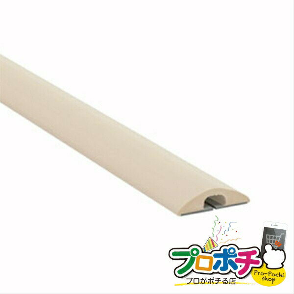 【法人様・個人事業主様限定】【メーカー直送】くるくるソフトモール 1本入り ケーブル保護収納 床用モ..