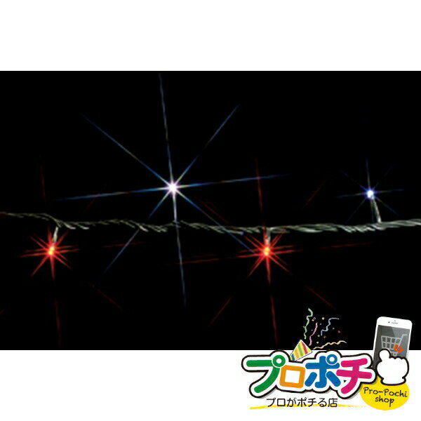 【お買い物マラソン】【ポイント5倍】【法人様・個人事業主様限定】【メーカー直送】LEDストリング（SJ..