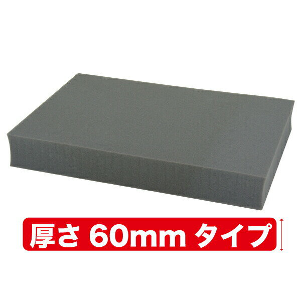 【法人様・個人事業主様限定】【メーカー直送】ブロッククッション 1個入り パーツ＆ツールボックス パーツ＆ツールボックス [STC-60BC] ジェフコム jefcom