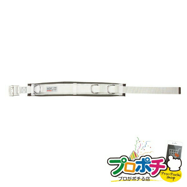 樂天商城 - 【法人様・個人事業主様限定】【メーカー直送】ワークポジショニング用器具 1個入り 腰回り品・安全保護具 ワークポジショニング用器具 [WP-95DS-2WT] ジェフコム jefcom