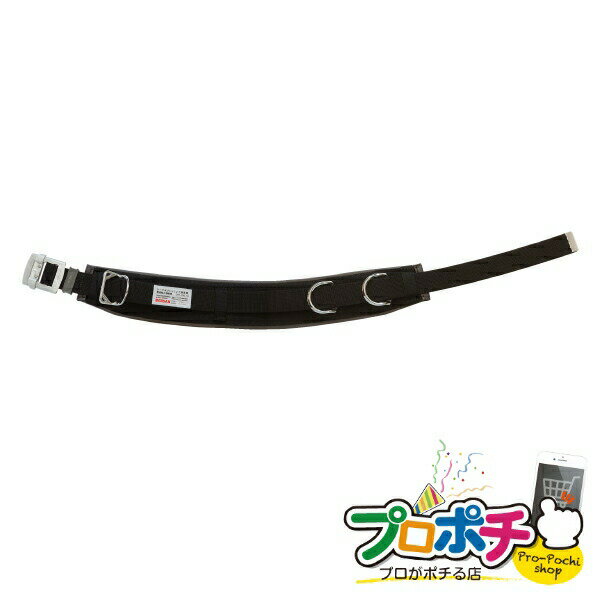 【お買い物マラソン】【ポイント5倍】【法人様・個人事業主様限定】ワークポジショニング用器具 1個入り 腰回り品・安全保護具 ワークポジショニング用器具 [WP-R96DS-2BK] ジェフコム jefcom