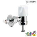 【取寄品】 732-031-13 洗濯機用水栓上部(ストッパーつき) 管材 自動閉止機構 カクダイ/KAKUDAI