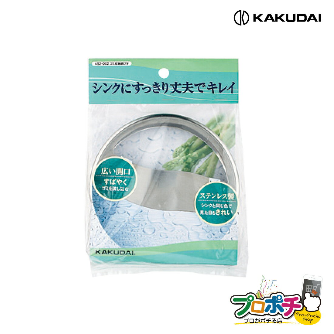 Rakuten - 【ワンダフルデー】【取寄品】 カクダイ 452-002 ゴミ収納器フタ 取替 キッチン用品 KAKUDAI