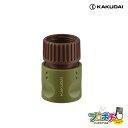 【取寄品】 568-327 ネジつきホーセンド20 内ねじG3/4 カクダイ/KAKUDAI
