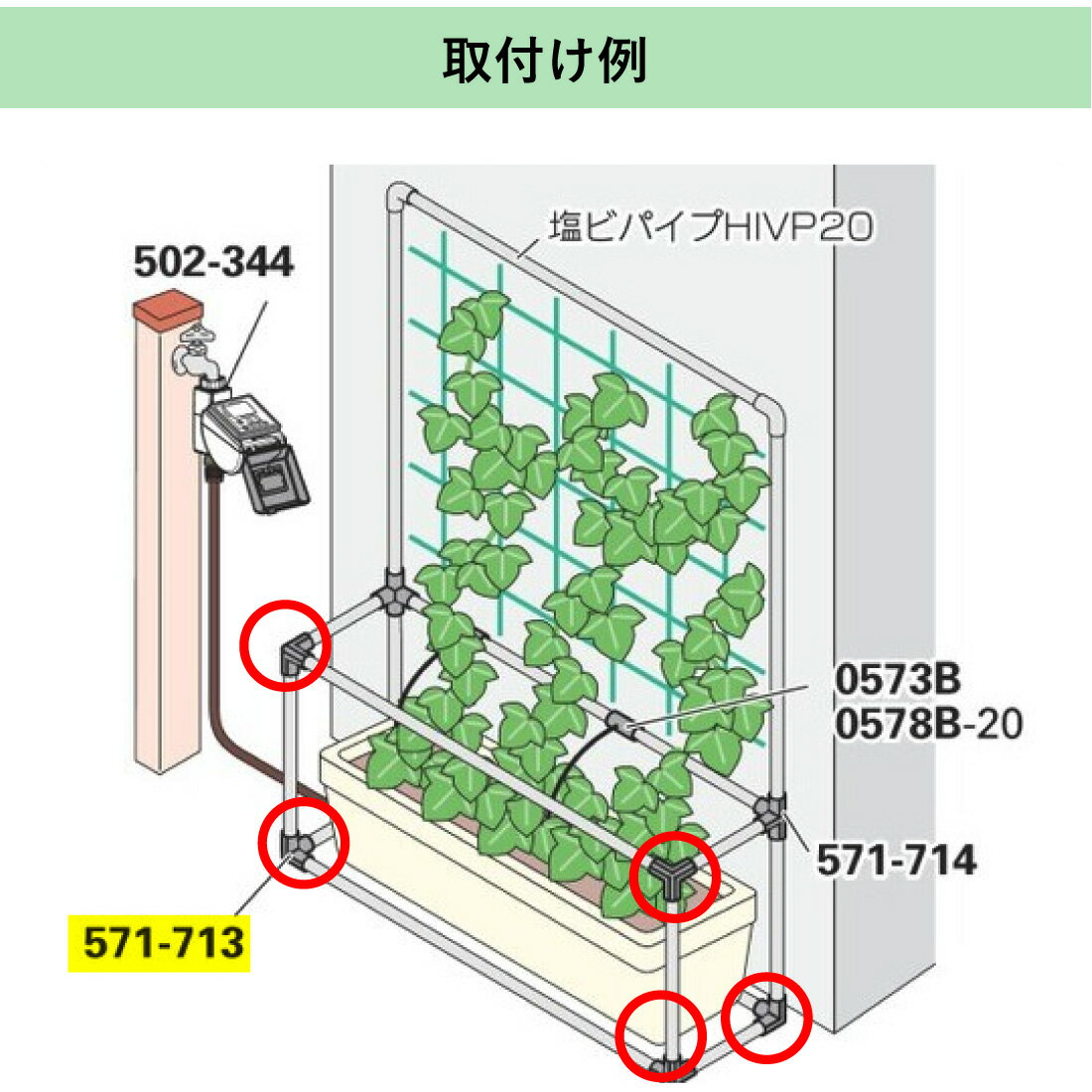 【スーパーセール】【取寄品】 カクダイ 三方接手 571-713 組立 パイプジョイント 散水器具 JWWA ガーデン用品 KAKUDAI 3