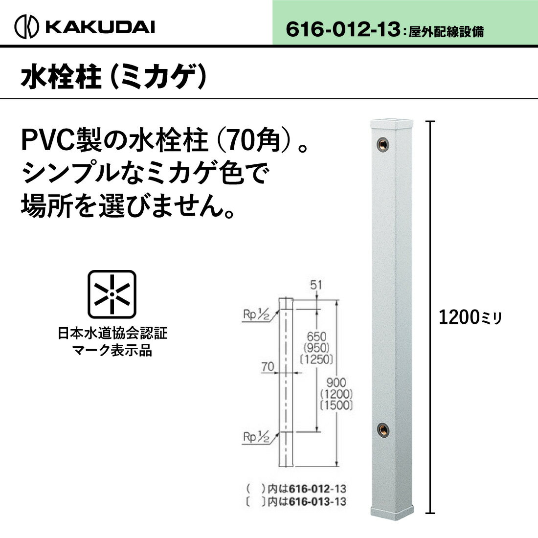 �ڤ��㤤ʪ�ޥ饽��ۡڼ���ʡ� 616-012-13 ������ʥߥ�����70�� 1200�ߥ� ������ JWWA �����ǥ����� �������� KAKUDAI
