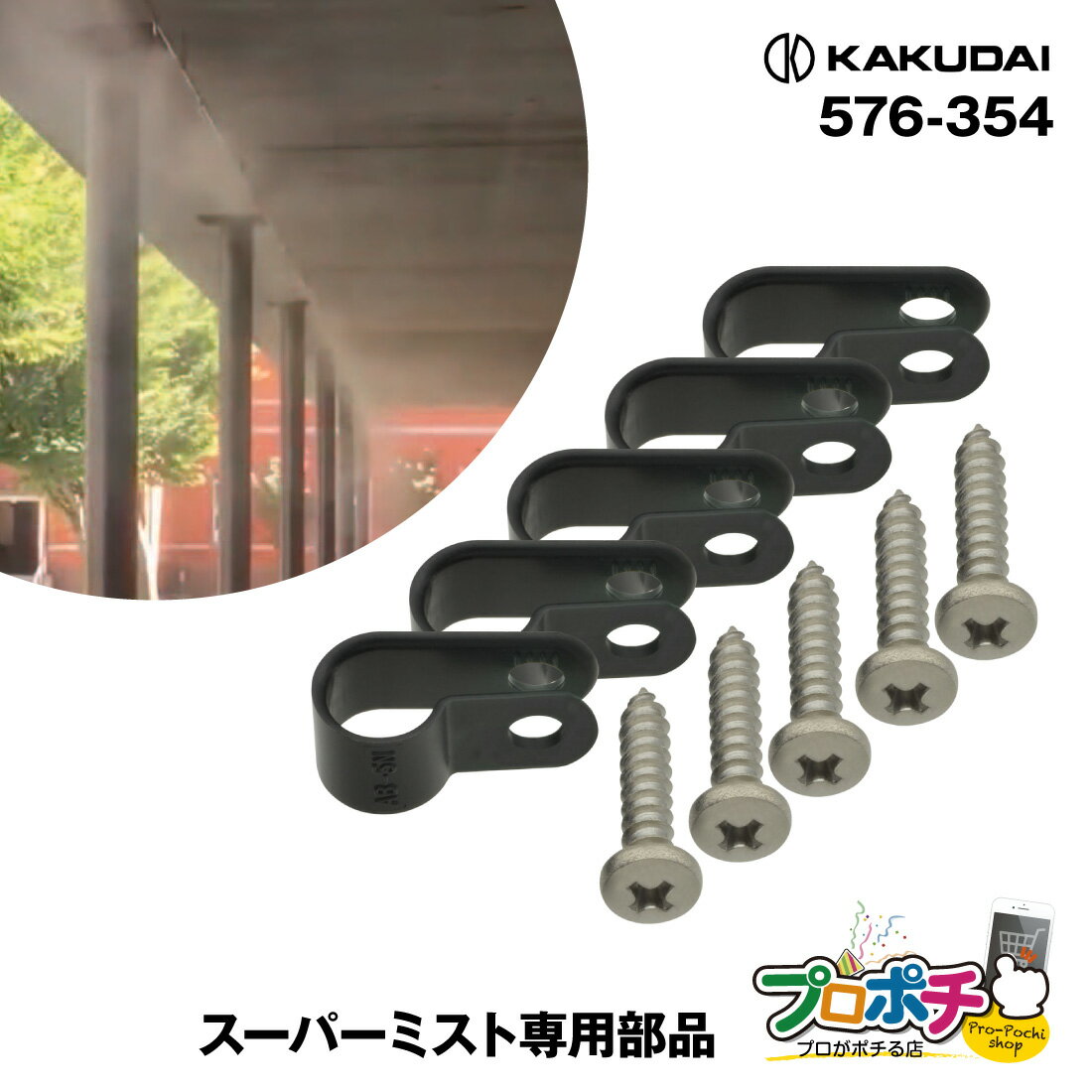 5ΤĤ 5%OFFݥۡڼʡ 576-354 եå(ӥդ) 5  /KAKUDAI